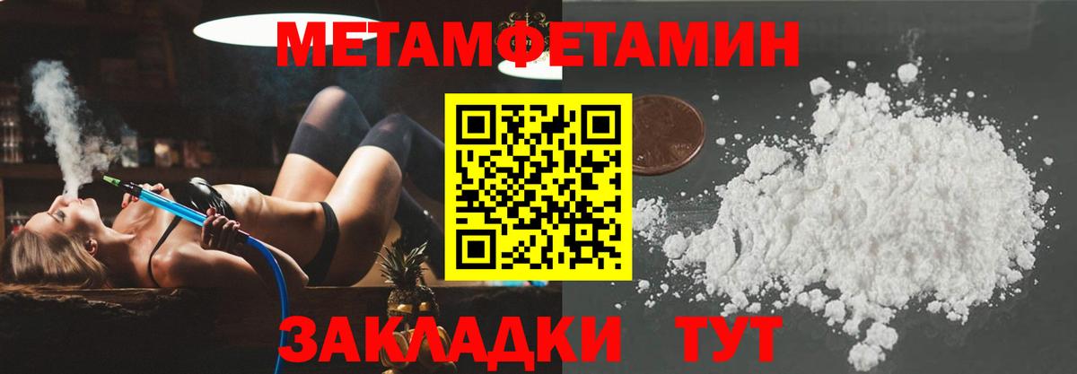 АМФ Розовый  Вход с VPN  Amphetamine  Вологда 