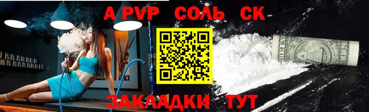 А ПВП СК КРИС  Alfa_PVP  Вологда  Альфа ПВП Crystall  A-PVP СК  Вход с VPN 