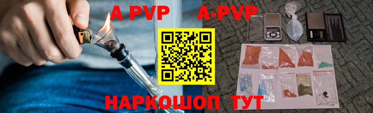 Альфа ПВП крисы CK Вологда