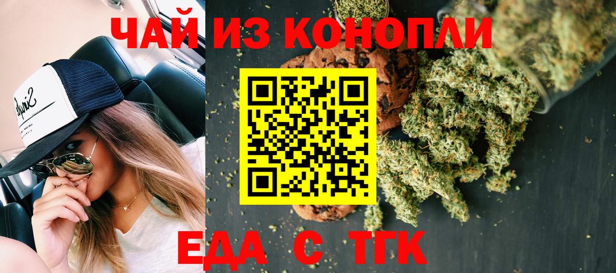 Вологда  Cannafood марихуана  Вход с VPN 