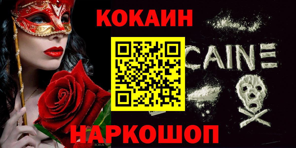 Cocaine Fish Scale Вологда