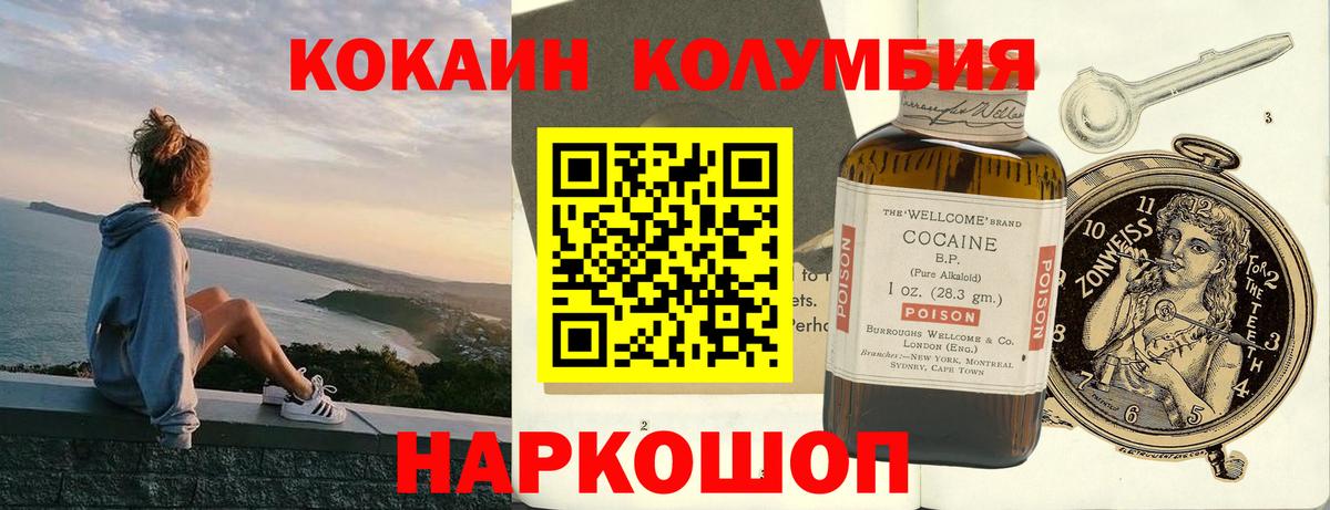 Кокаин 98%  КОКАИН Fish Scale  Вход с VPN  Вологда 