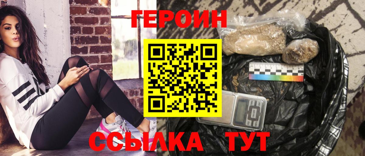 Вологда  Героин VHQ  Героин  Вход с VPN 
