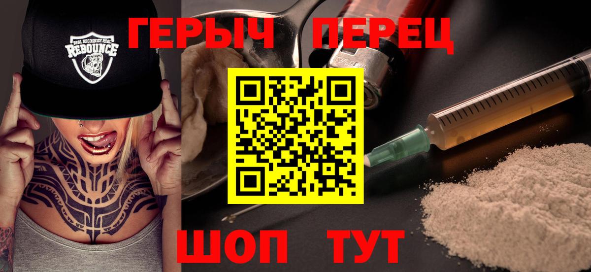 Героин хмурый Вологда