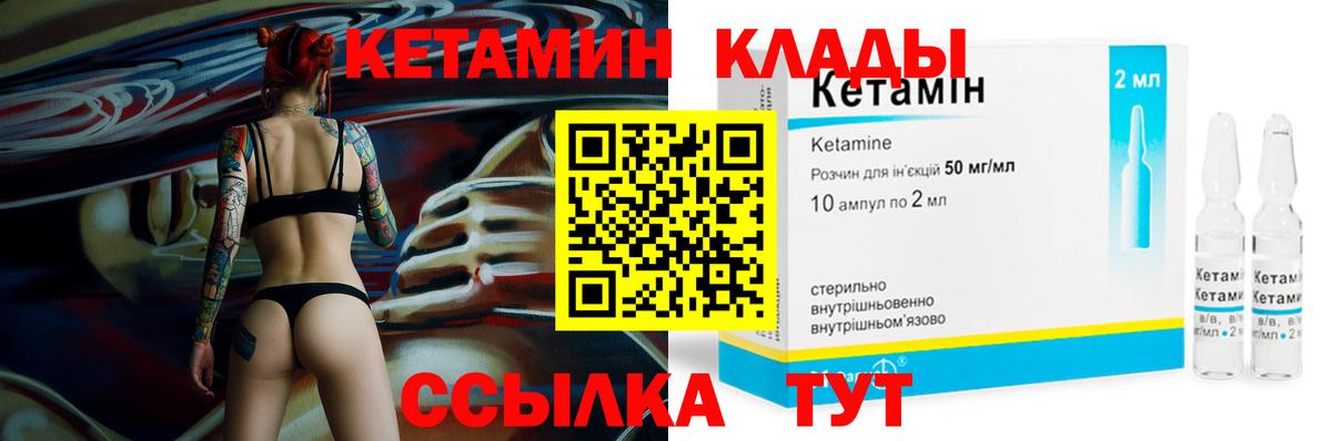 Вологда  КЕТАМИН VHQ  Вход с VPN 