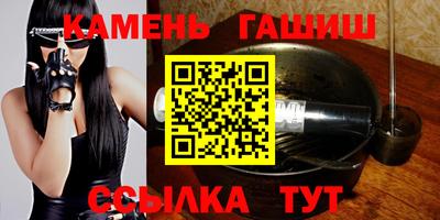 синтетический гашиш Волжский