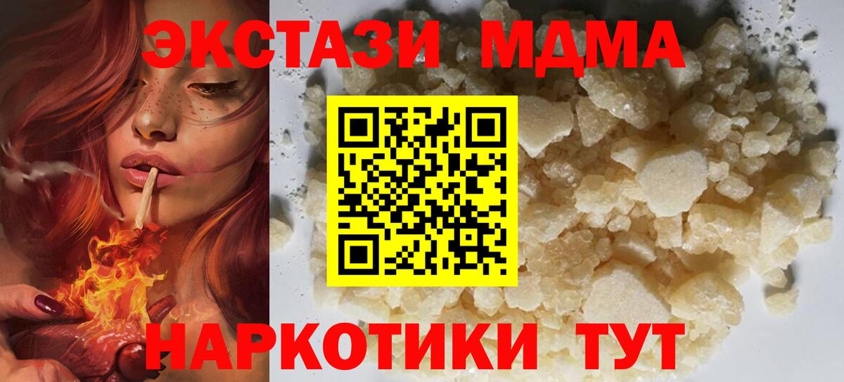 МДМА молли  МДМА crystal  Вход с VPN  МДМА  Вологда 