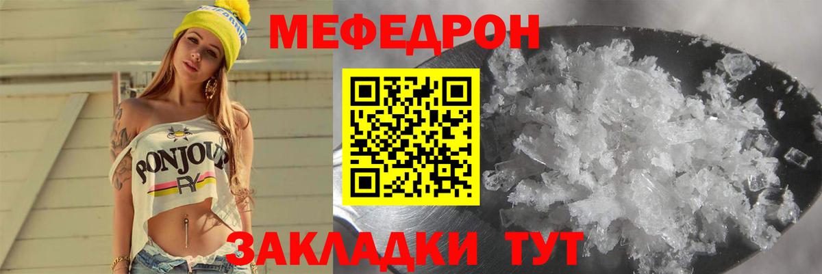Вологда  Мефедрон  Вход с VPN  МЯУ-МЯУ мяу мяу  МЯУ-МЯУ мука 