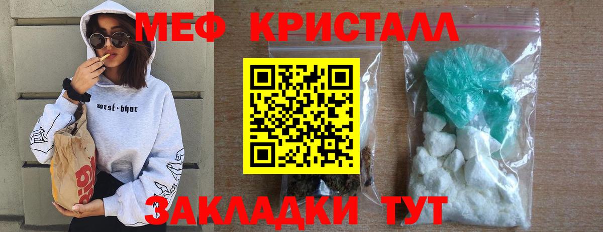 Меф мяу мяу кристаллы Вологда