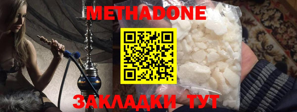 МЕТАДОН VHQ  Метадон VHQ  omg маркетплейс  Вход с VPN  Вологда 
