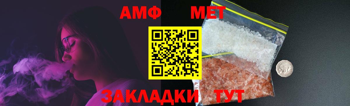МЕТАМФЕТАМИН винт  Вход с VPN  Вологда  МЕТАМФЕТАМИН винт 