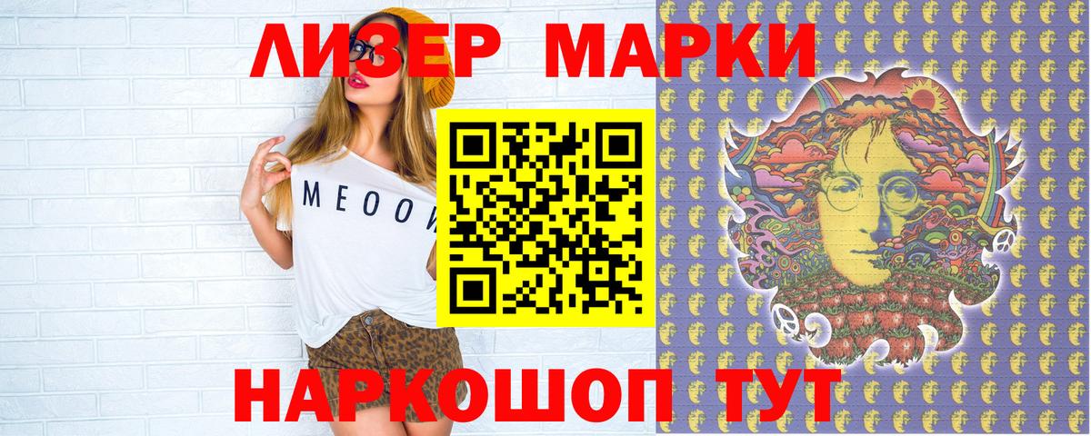 Марки NBOMe 1,5мг Вологда