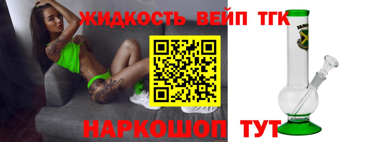 Дистиллят ТГК Wax Вологда