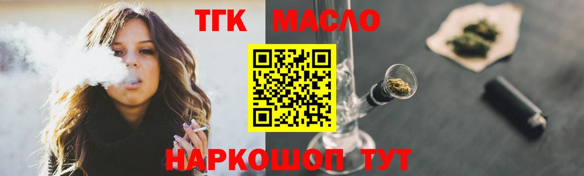 Вологда  ТГК концентрат  наркота  Вход с VPN 
